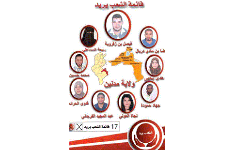 Islamistes : Une présence fade en dehors d’Ennahda