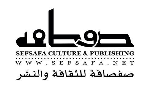 Safsafa : Marier activités culturelles et publication
