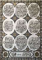 Un joyau de l’art islamique