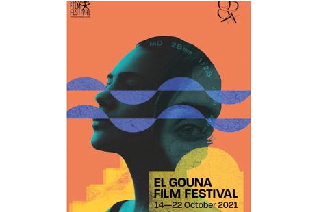 Festival du film d’Al-Gouna
