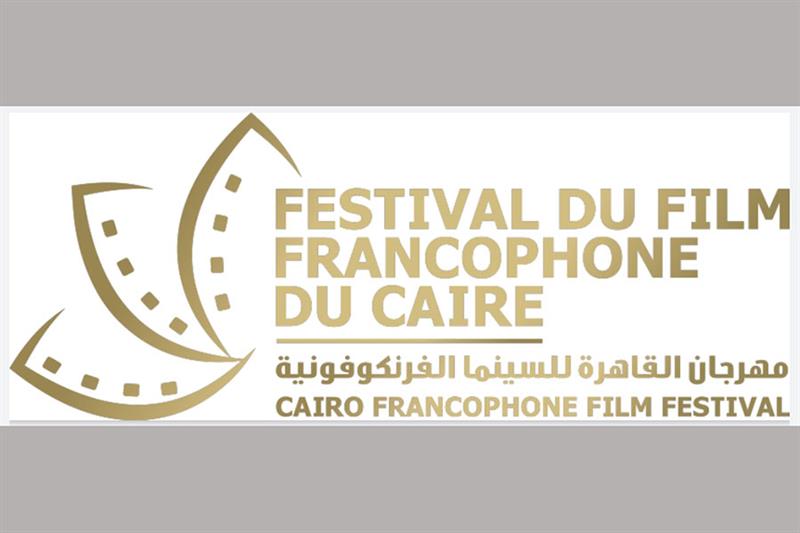 Festival du Film francophone du Caire