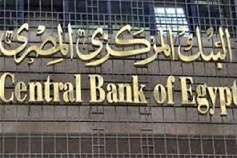 La Banque Centrale d’Egypte adhère au NGFS