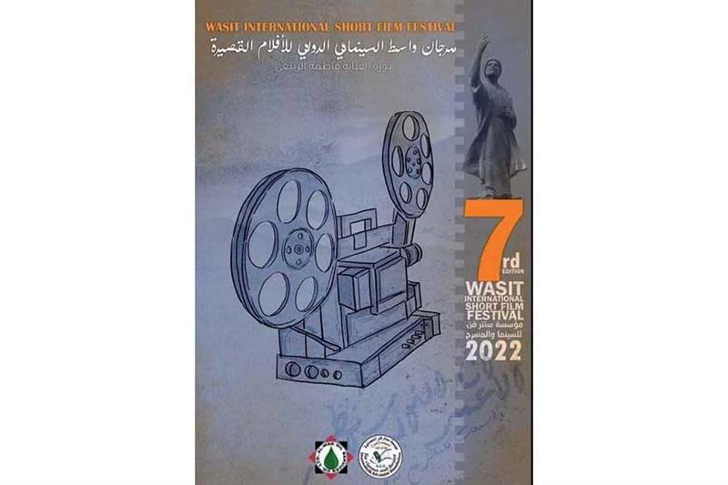 L’Egypte participe au Festival international du film de Wasit en Iraq