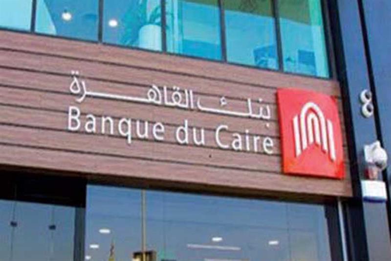 La Banque du Caire reporte son introduction à la Bourse