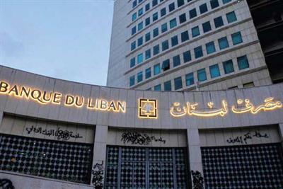 La Banque du Liban en accusation