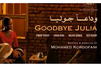 « Goodbye Julia » primé au Festival du film arabe de Hollywood 